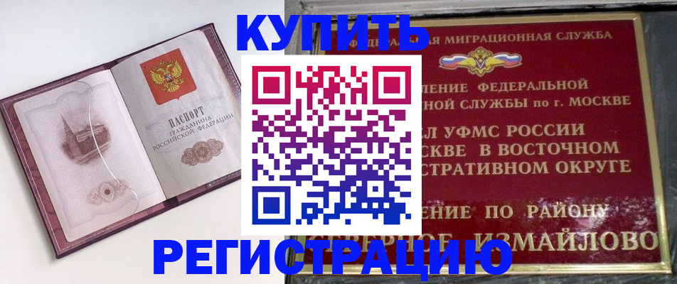 миграционный учет в Нязепетровске