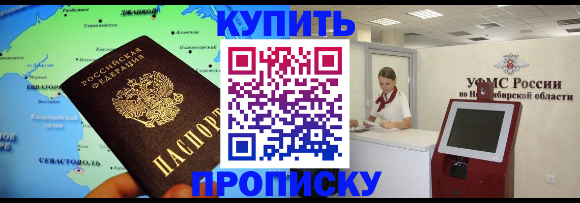 прописка от собственника в Нязепетровске