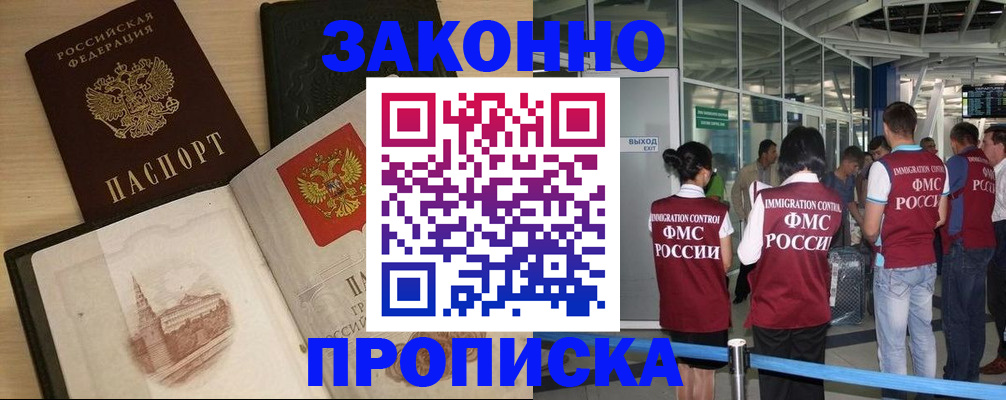 временная регистрация поиск в Нязепетровске