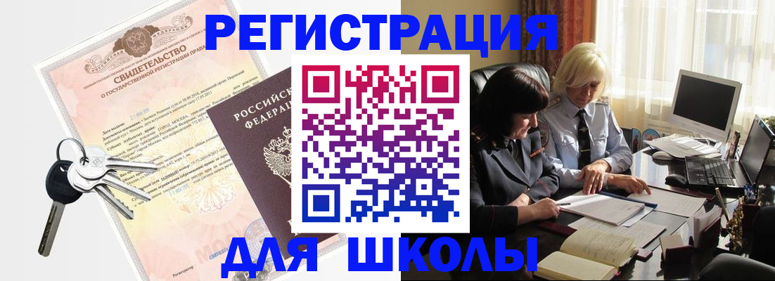 прописка в квартире в Нязепетровске