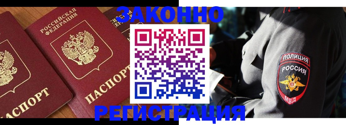 временная регистрация 2025 в Нязепетровске
