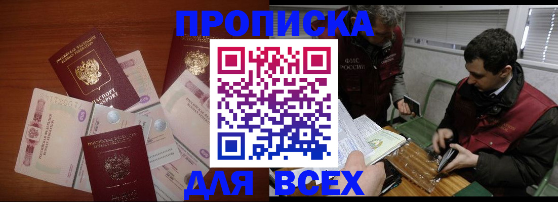 прописка поиск в Нязепетровске