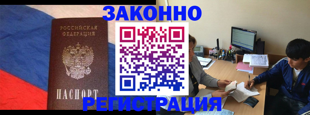 временная регистрация адрес в Нязепетровске