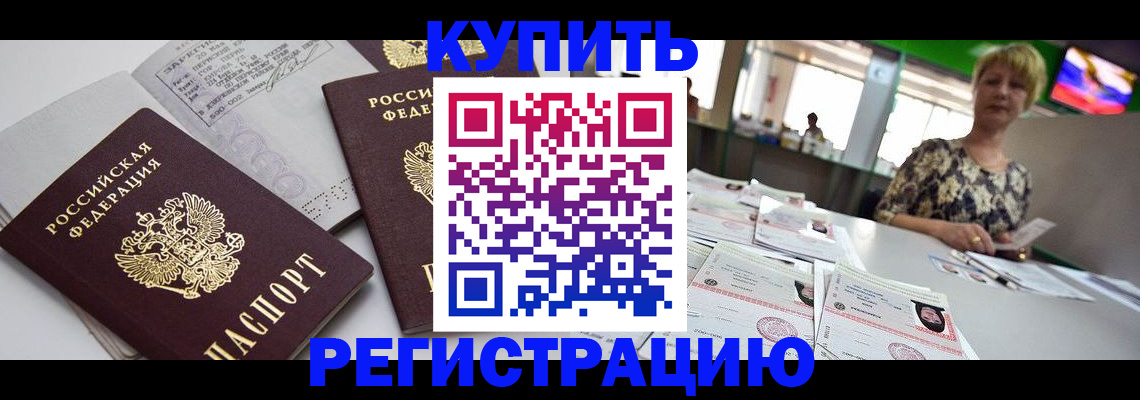 временная регистрация в квартире в Нязепетровске