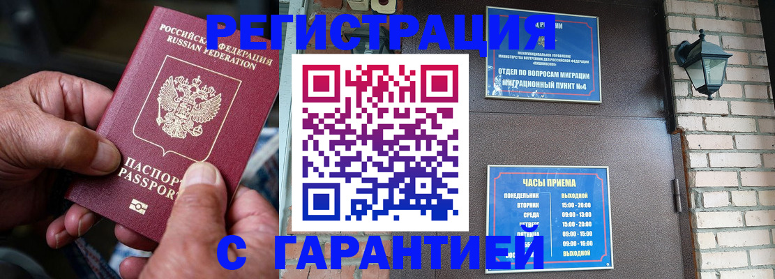 прописка паспорт в Нязепетровске