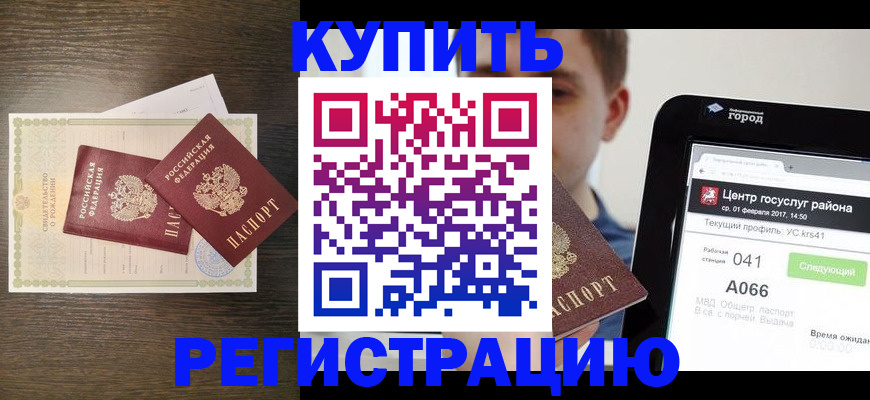 прописка для работы в Нязепетровске