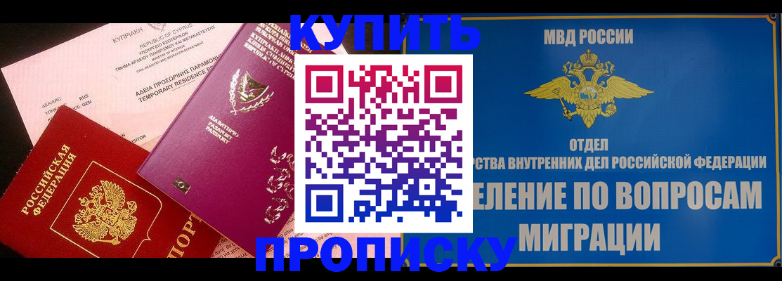 где прописаться в Нязепетровске