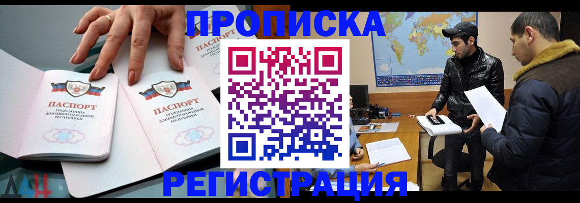 прописка 2025 в Нязепетровске